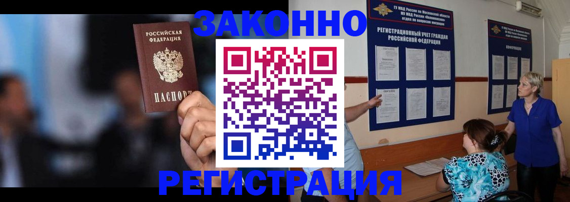 прописка для школы в Туапсе