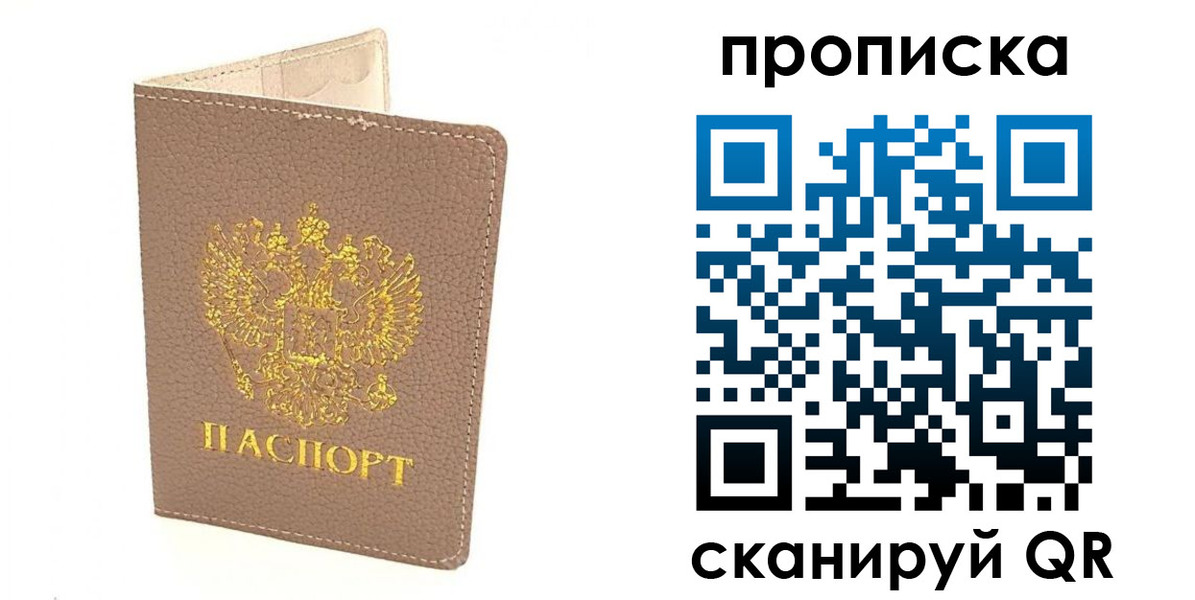 найти адрес прописки в Туапсе