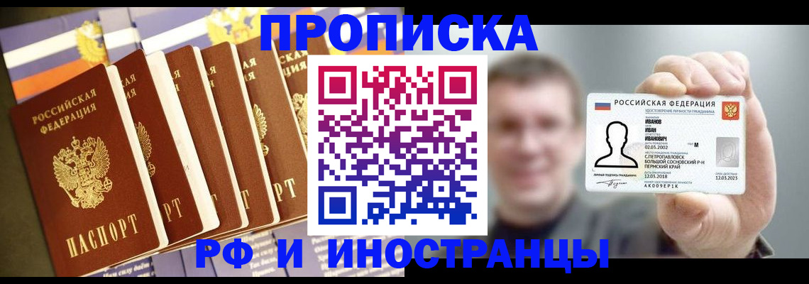 временная регистрация собственник в Туапсе