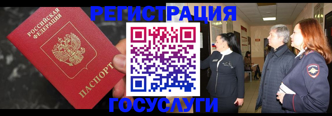 временная прописка в Туапсе