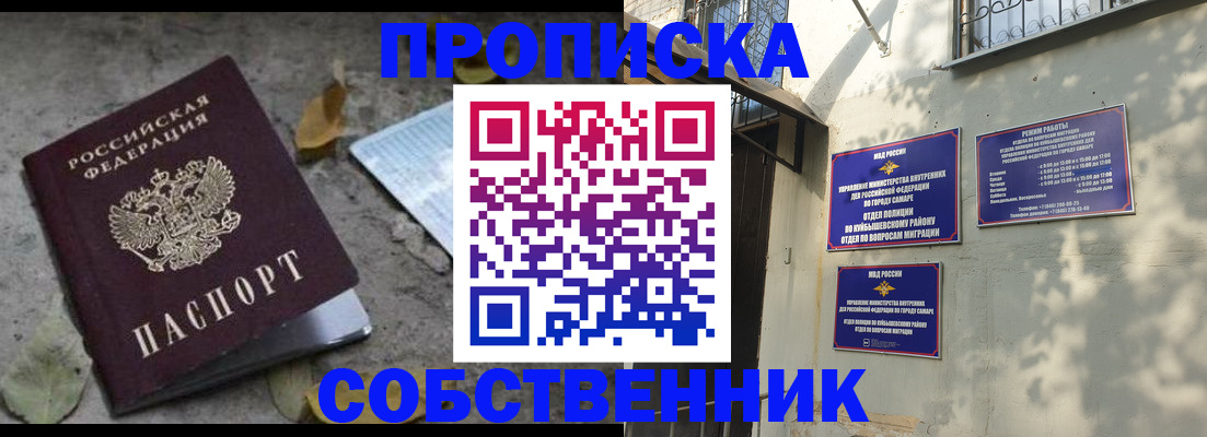 временная регистрация в квартире в Туапсе