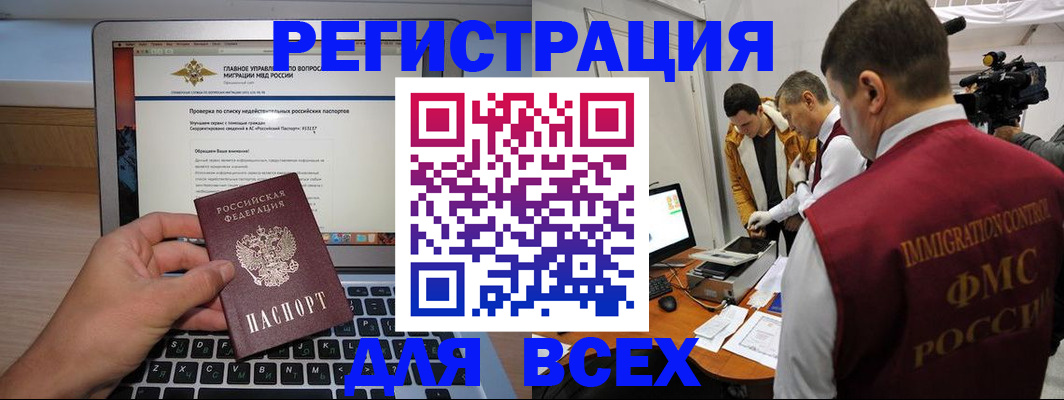 прописка регистрация в Туапсе