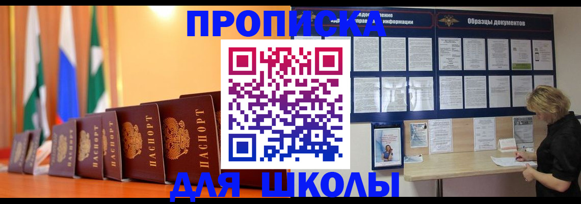 прописка для кредита в Туапсе