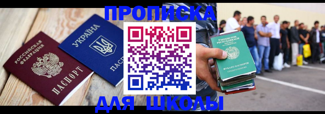 прописка регистрация в Туапсе