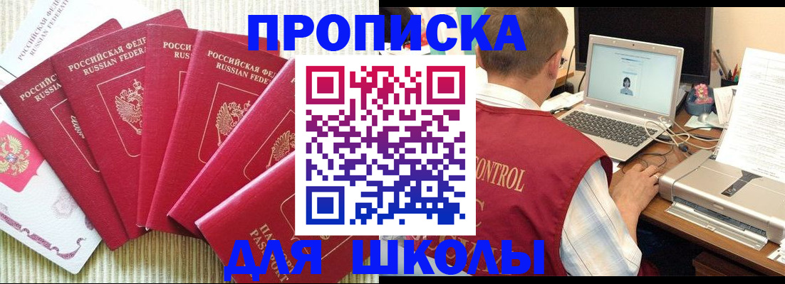 временная регистрация надежно в Туапсе