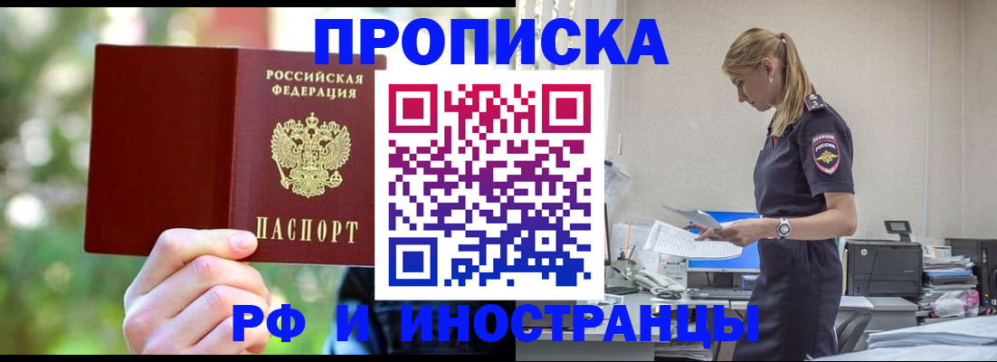временная регистрация гарантия в Туапсе