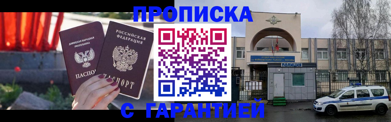 пропишу в квартире в Туапсе