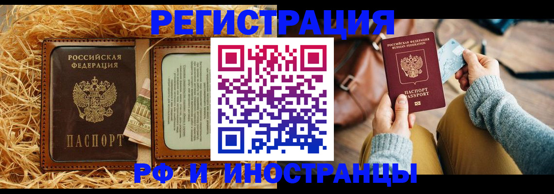 прописка для школы в Туапсе